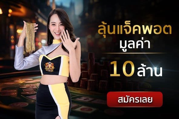 ทดลองปั่นสล็อต-สล็อตทรูวอเล็ท